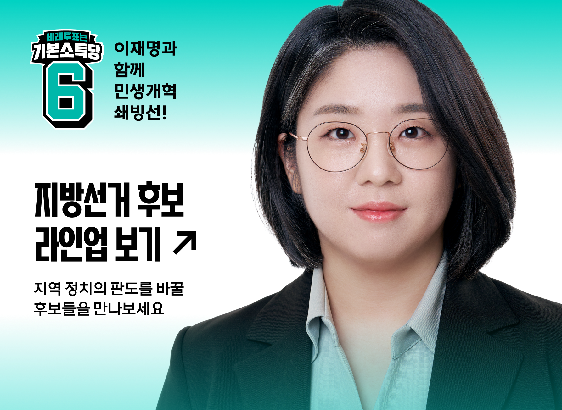 2026 지방선거
