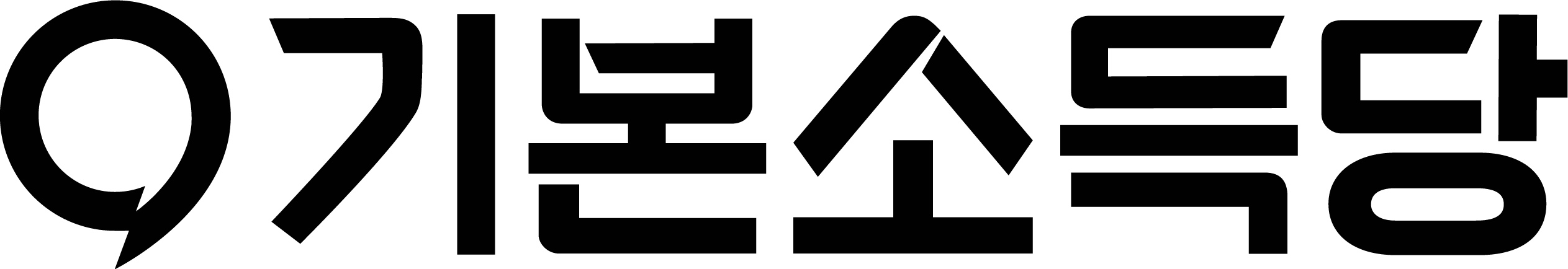 기본소득당 대표 로고