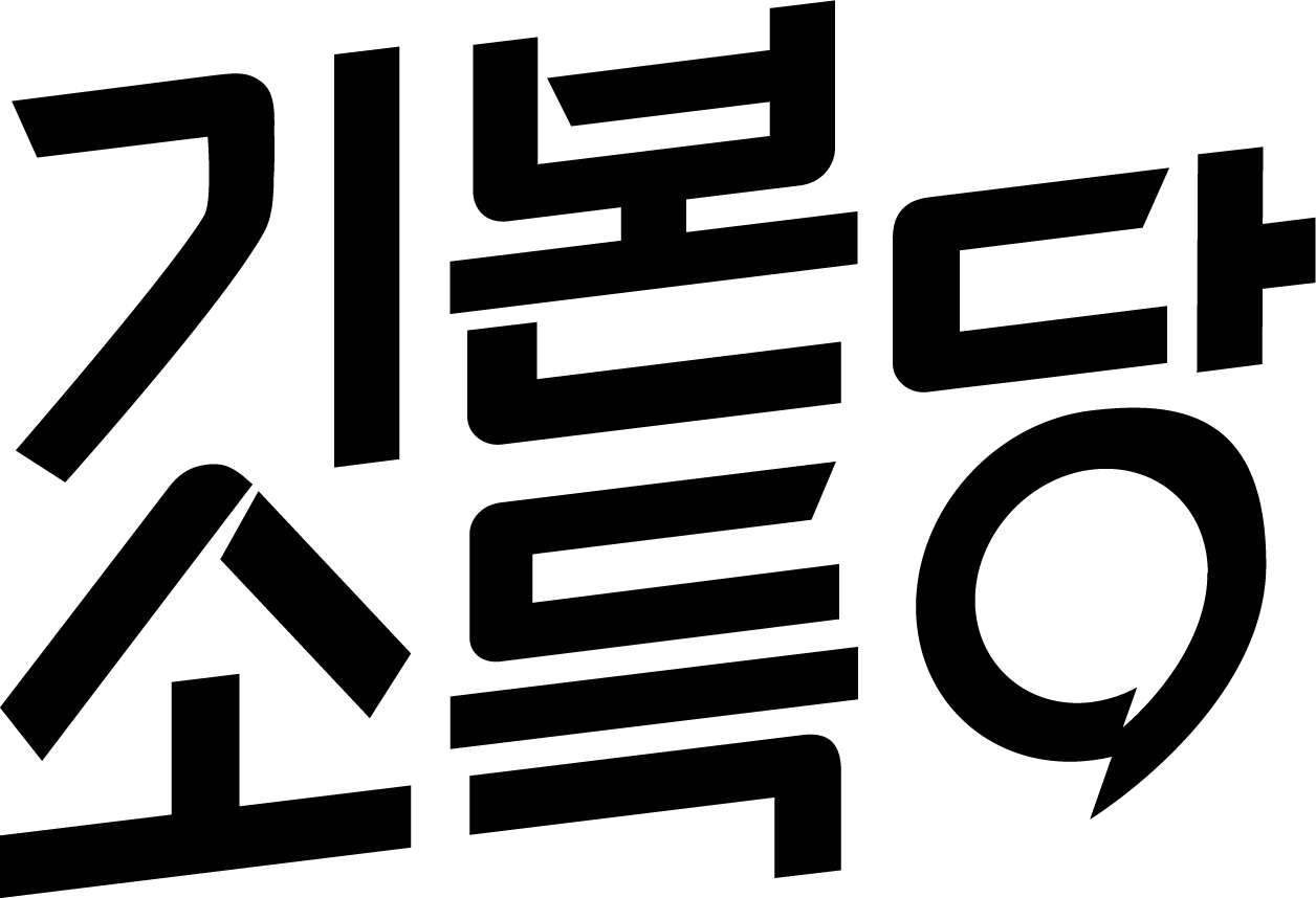 기본소득당 보조 로고