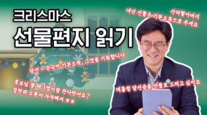 지지자분들께 크리스마스 메시지를 받았더니...